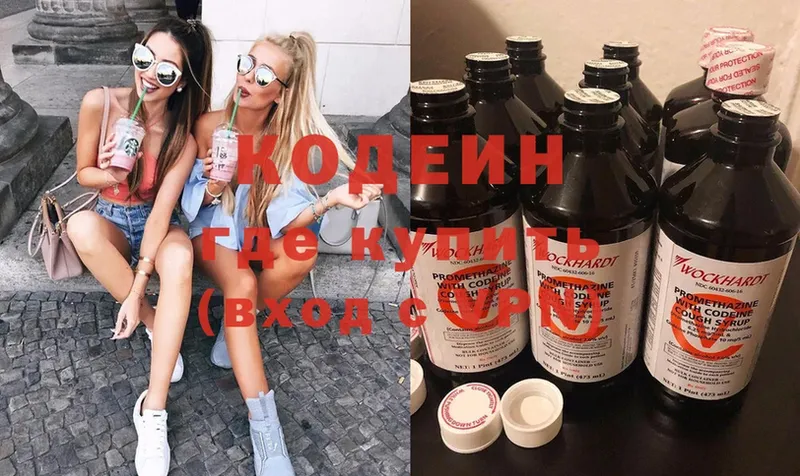 Кодеиновый сироп Lean напиток Lean (лин)  наркошоп  Беслан 